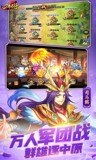 少年名将无限元宝版软件截图3