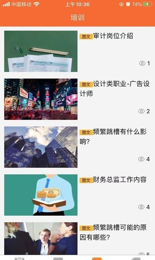 秀才工作派软件截图2