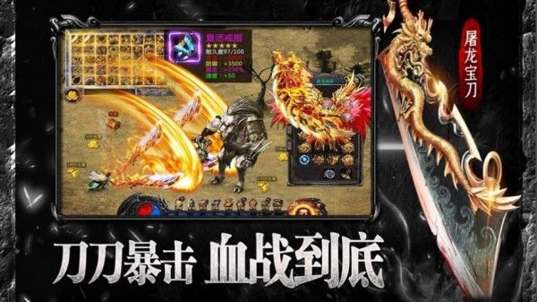 复古神兽合击高爆版软件截图2