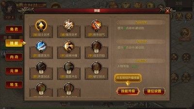 神魔变GM版软件截图1