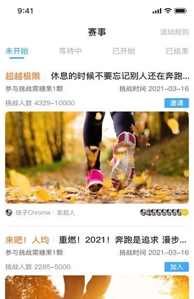 跃动软件截图1