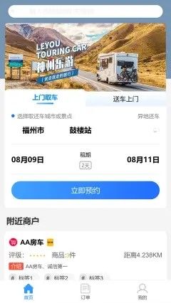 神州乐游软件截图0