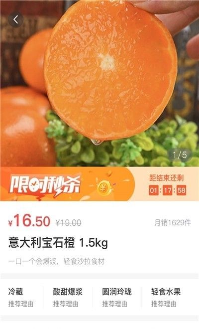 食事达软件截图1