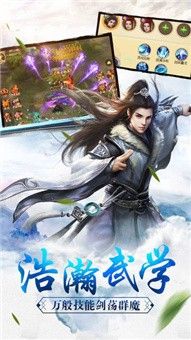 入世神将百战无双软件截图2