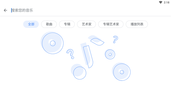 Oto Music软件截图1