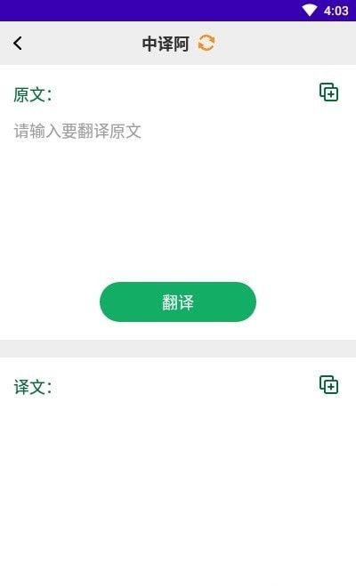 天天阿拉伯语软件截图2