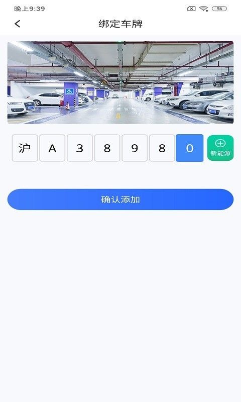 洛基停车王软件截图2