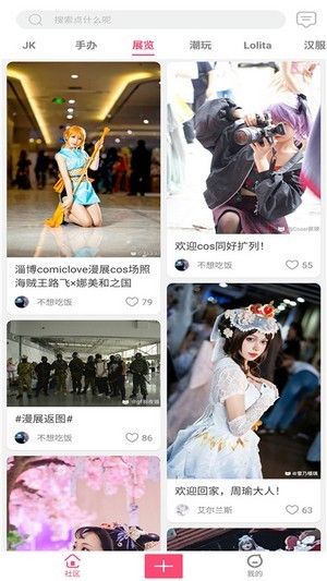 次元动力软件截图1