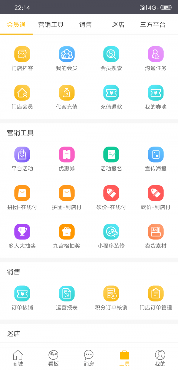 童行帮软件截图2