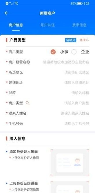 乐拓客软件截图3