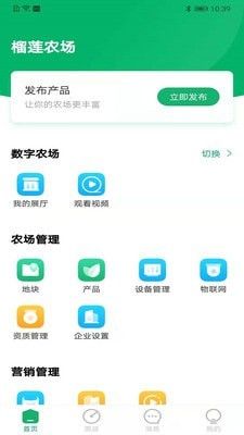 云上观展ERP软件截图2