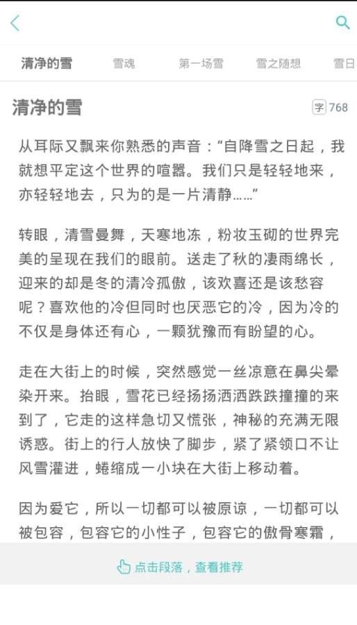 作文学习系统软件截图3