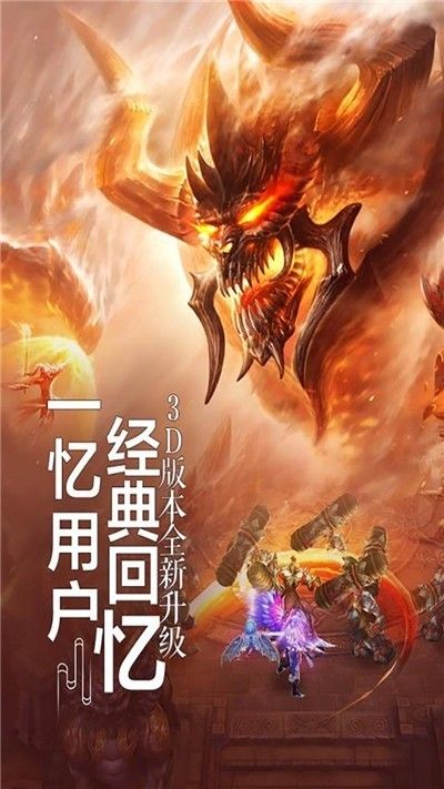 天魔录逍遥八仙软件截图0