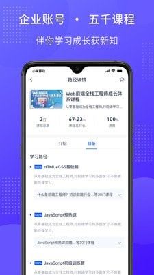 51CTO学院企业版软件截图1