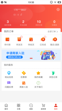 得爱软件截图1