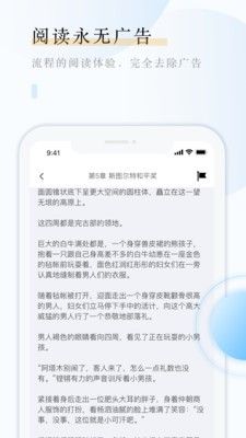 云悦互动文学软件截图1