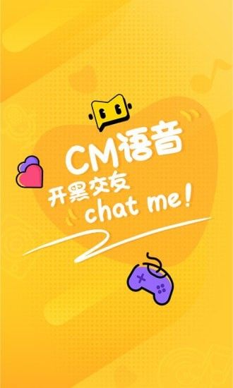 CM语音软件截图0