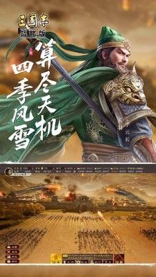 三国志无限币版软件截图3