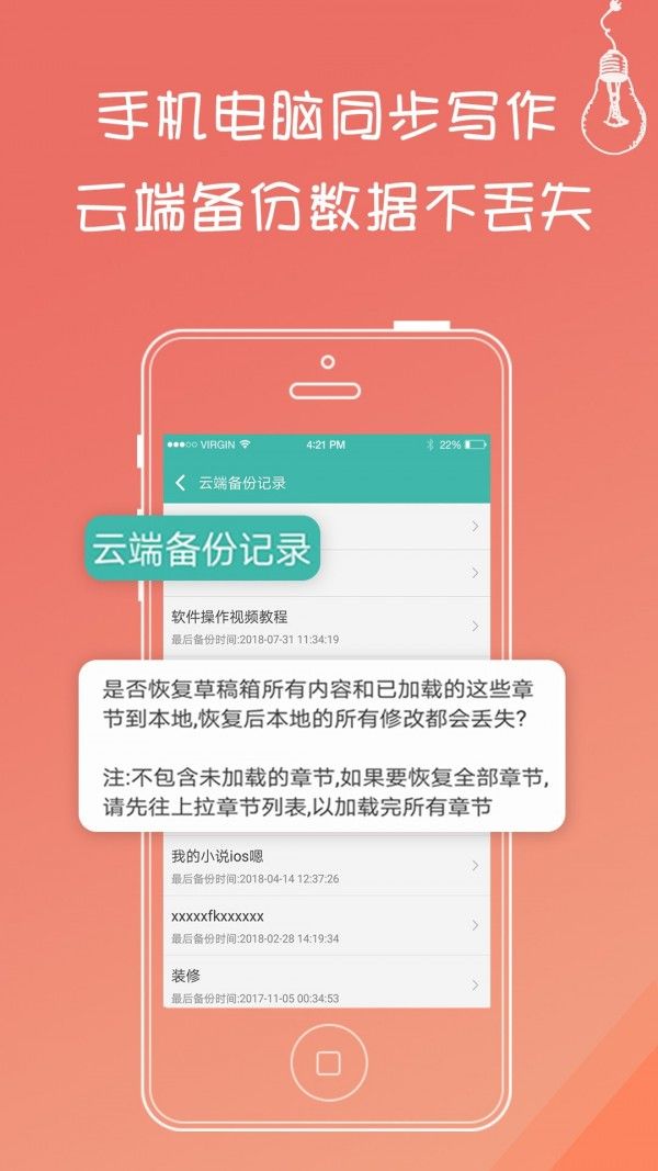 写小说书城软件截图3