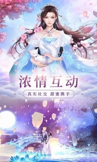 剑斩九州星辰软件截图1