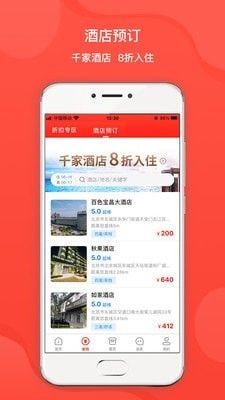 爱航信息软件截图3