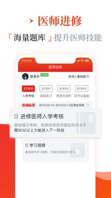 早诊早治软件截图2