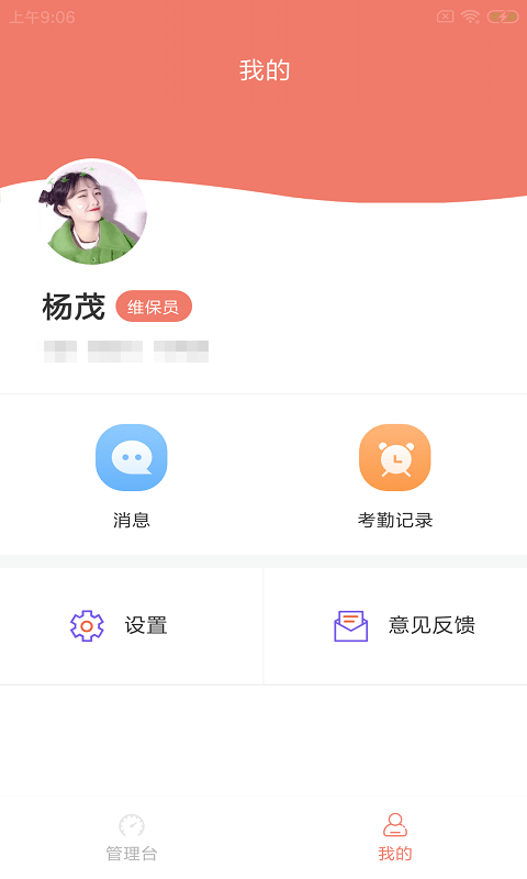 桐兔车维工软件截图2