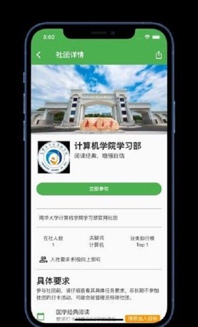 佚名学习社软件截图3