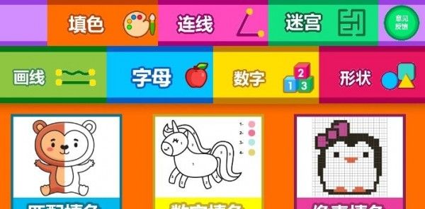 宝宝学前学习教育软件截图1