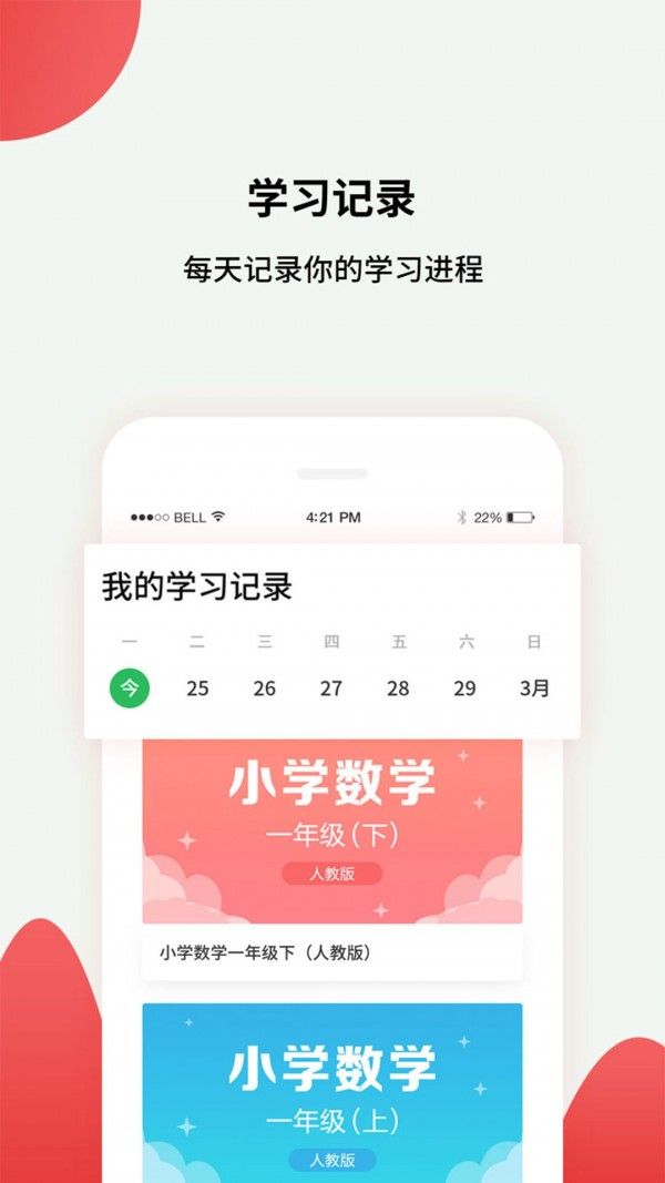 高中课辅导学习软件截图3