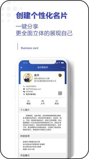 设计院软件截图2