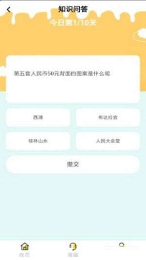 木锦走路赚钱软件截图1