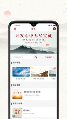 四部曲软件截图0