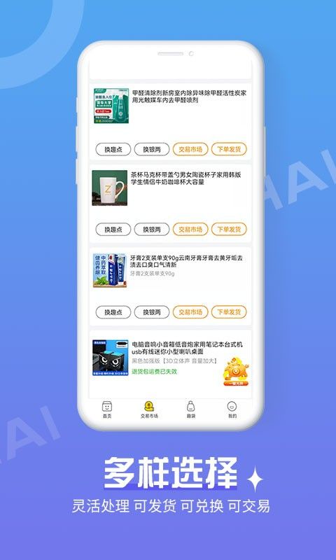 魔拆软件截图2