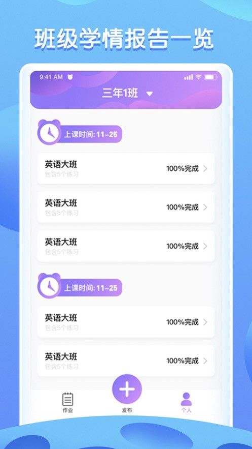 Bricube教师软件截图1