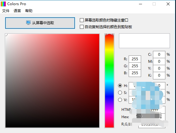 屏幕取色工具(Colors Pro)下载