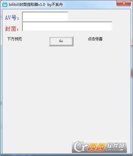 bilibili提取视频封面软件下载