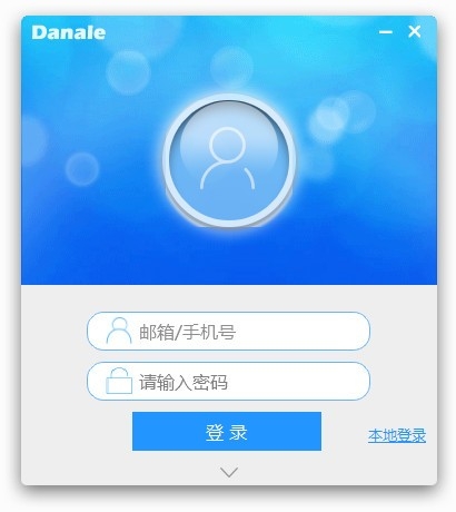 danale手机远程监控下载