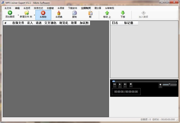 mp3音频合并处理工具(MP3 Joiner Expert)下载