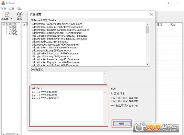 XDown128并发下载工具下载