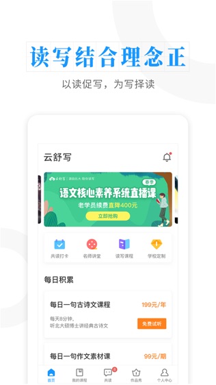 经典导读软件截图0