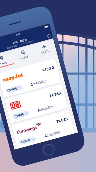GoEuro: 欧洲火车、大巴、飞机软件截图1