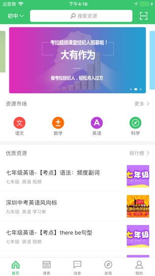 备课神器软件截图0