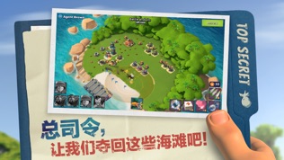 海岛奇兵(Boom Beach)软件截图0