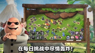 海岛奇兵(Boom Beach)软件截图1