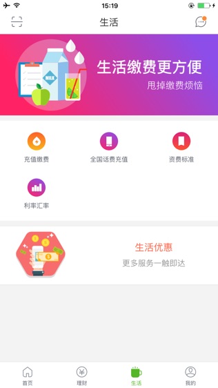 烟台银行手机银行软件截图2