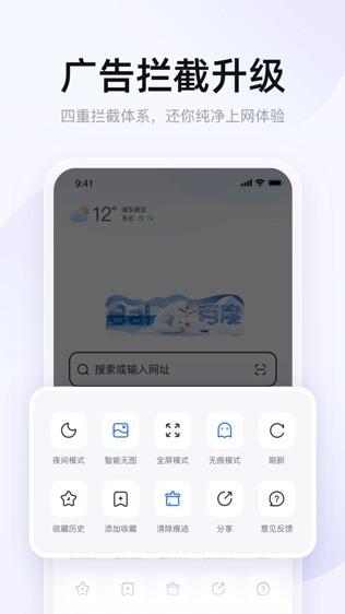 2345浏览器软件截图1