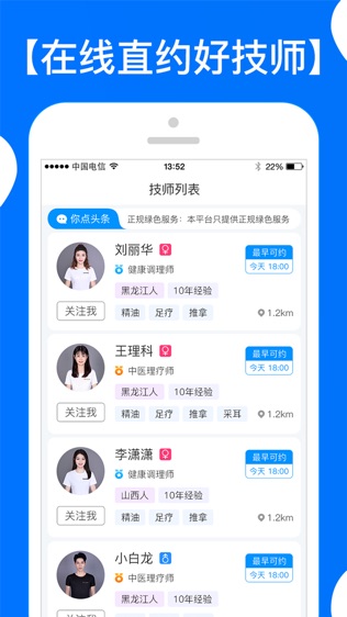 你点到家软件截图1