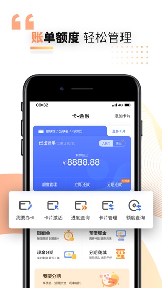 好兴动软件截图0