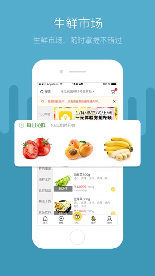 便易通软件截图2